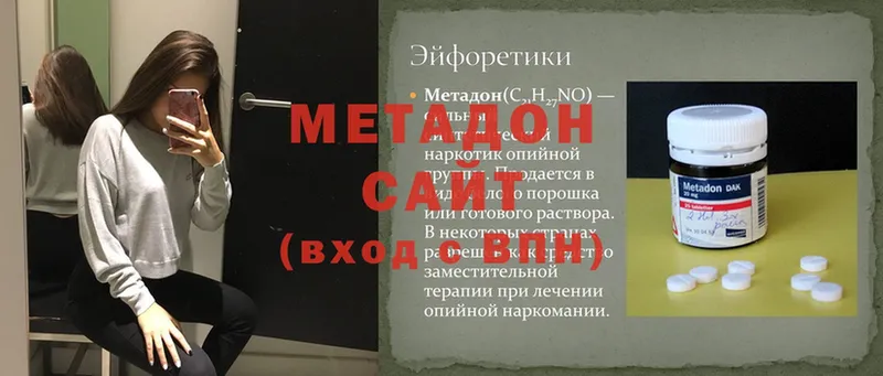 Метадон methadone  OMG онион  Мураши 